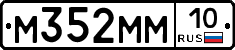 %D0%9C352%D0%9C%D0%9C10