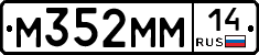 %D0%9C352%D0%9C%D0%9C14