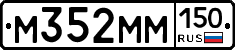 %D0%9C352%D0%9C%D0%9C150