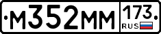%D0%9C352%D0%9C%D0%9C173