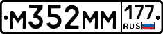 %D0%9C352%D0%9C%D0%9C177