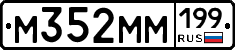 %D0%9C352%D0%9C%D0%9C199