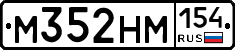 %D0%9C352%D0%9D%D0%9C154