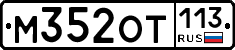 %D0%9C352%D0%9E%D0%A2113