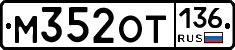 %D0%9C352%D0%9E%D0%A2136