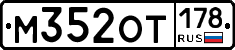 %D0%9C352%D0%9E%D0%A2178