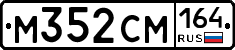 %D0%9C352%D0%A1%D0%9C164
