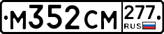 %D0%9C352%D0%A1%D0%9C277