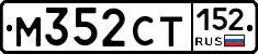 %D0%9C352%D0%A1%D0%A2152