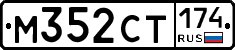 %D0%9C352%D0%A1%D0%A2174