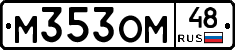 %D0%9C353%D0%9E%D0%9C48