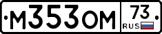 %D0%9C353%D0%9E%D0%9C73