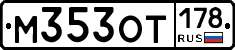 %D0%9C353%D0%9E%D0%A2178