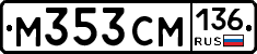 %D0%9C353%D0%A1%D0%9C136