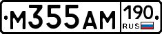 %D0%9C355%D0%90%D0%9C190