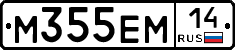 %D0%9C355%D0%95%D0%9C14