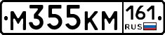 %D0%9C355%D0%9A%D0%9C161