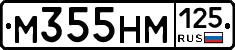 %D0%9C355%D0%9D%D0%9C125
