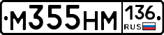 %D0%9C355%D0%9D%D0%9C136