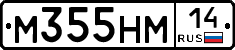 %D0%9C355%D0%9D%D0%9C14