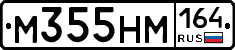 %D0%9C355%D0%9D%D0%9C164
