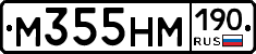 %D0%9C355%D0%9D%D0%9C190