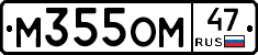 %D0%9C355%D0%9E%D0%9C47