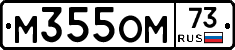 %D0%9C355%D0%9E%D0%9C73