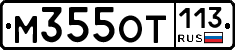 %D0%9C355%D0%9E%D0%A2113