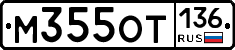 %D0%9C355%D0%9E%D0%A2136
