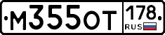 %D0%9C355%D0%9E%D0%A2178