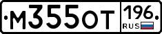 %D0%9C355%D0%9E%D0%A2196
