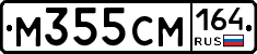 %D0%9C355%D0%A1%D0%9C164