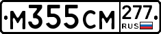 %D0%9C355%D0%A1%D0%9C277
