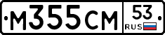 %D0%9C355%D0%A1%D0%9C53