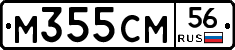 %D0%9C355%D0%A1%D0%9C56