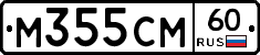 %D0%9C355%D0%A1%D0%9C60