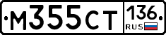 %D0%9C355%D0%A1%D0%A2136