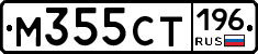 %D0%9C355%D0%A1%D0%A2196