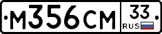 %D0%9C356%D0%A1%D0%9C33