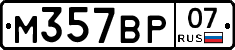 %D0%9C357%D0%92%D0%A007