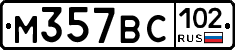 %D0%9C357%D0%92%D0%A1102