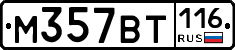 %D0%9C357%D0%92%D0%A2116