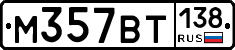 %D0%9C357%D0%92%D0%A2138