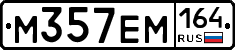 %D0%9C357%D0%95%D0%9C164