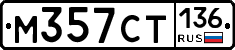 %D0%9C357%D0%A1%D0%A2136