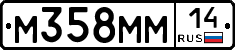 %D0%9C358%D0%9C%D0%9C14