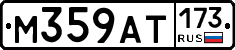 %D0%9C359%D0%90%D0%A2173