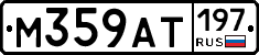%D0%9C359%D0%90%D0%A2197