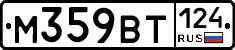 %D0%9C359%D0%92%D0%A2124